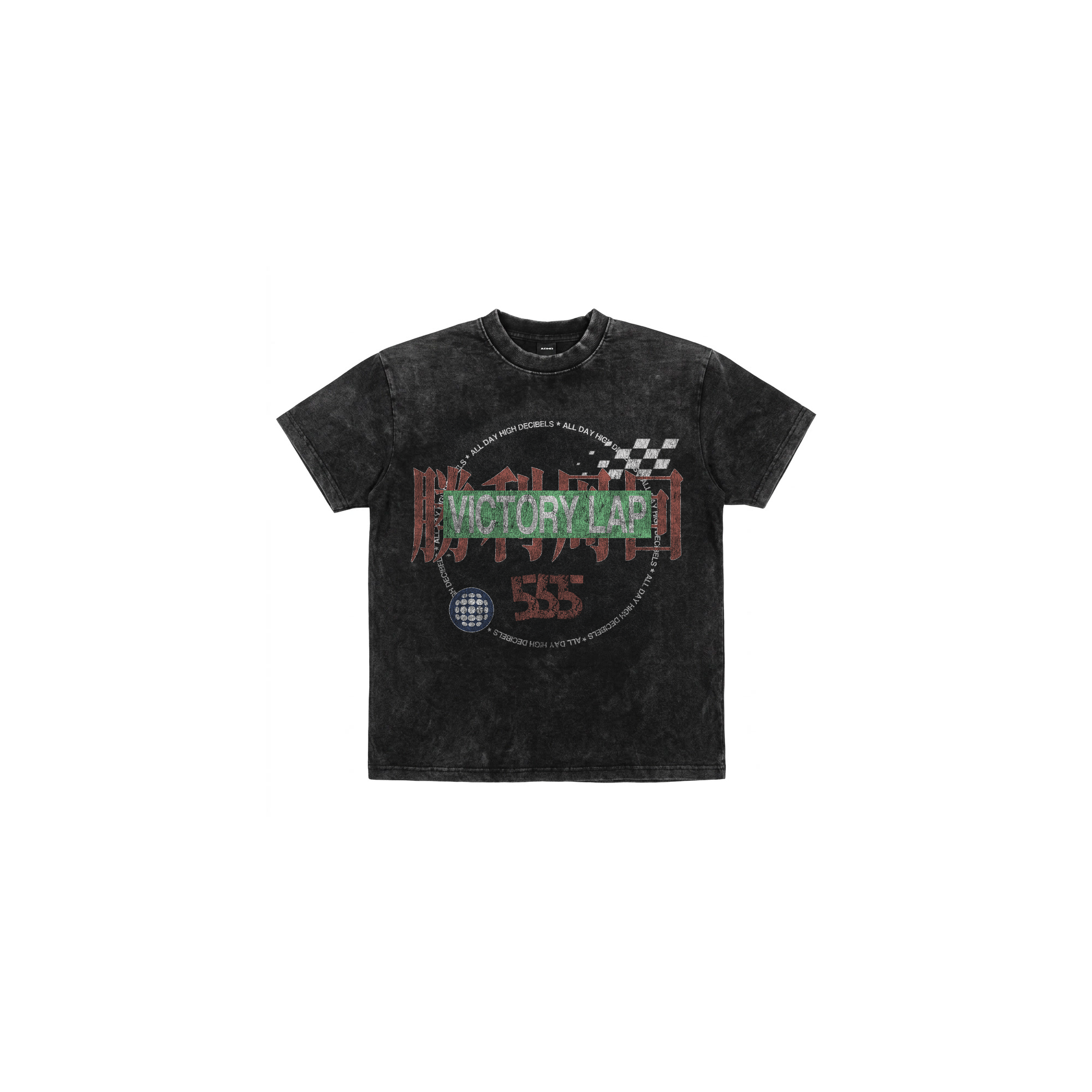 victory lap vintage effect oversized tee
